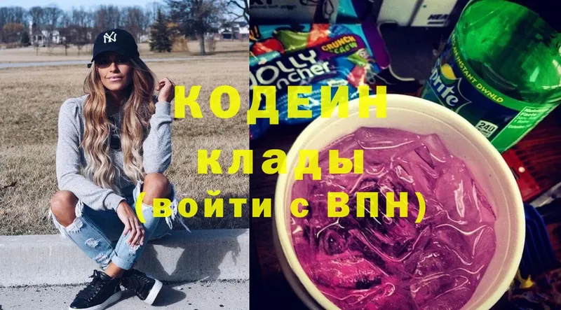 где найти наркотики  KRAKEN как зайти  Кодеин Purple Drank  Белая Калитва 