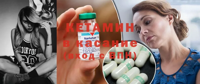 Кетамин ketamine Белая Калитва